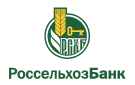 Банк Россельхозбанк в Логовском
